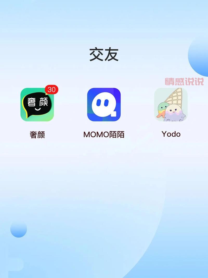 安卓跨国软件交友靠谱吗?试试这几个App!