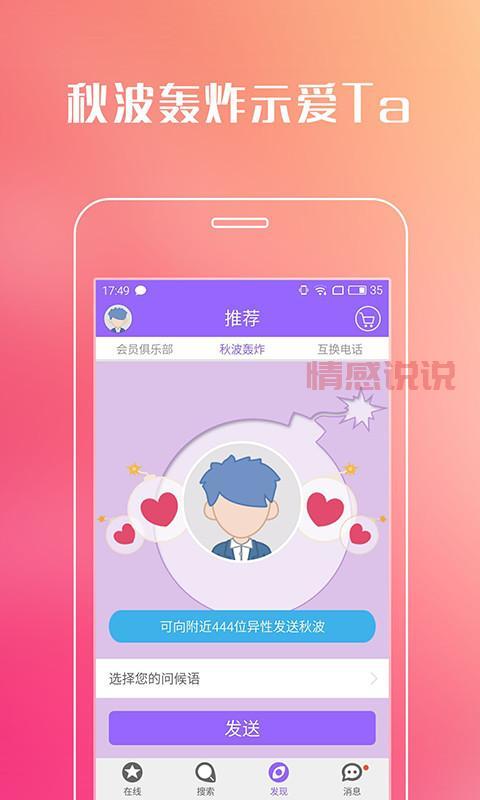 下载一个我原来的陌陌,简单几步就能轻松搞定!