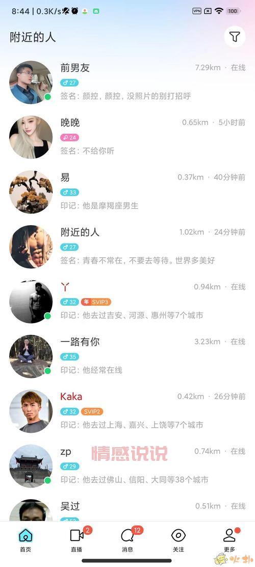 下载一个我原来的陌陌,简单几步就能轻松搞定!