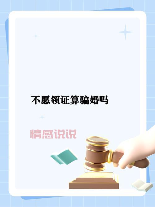 怎样才能算骗婚罪?骗婚罪的立案标准详细解读!