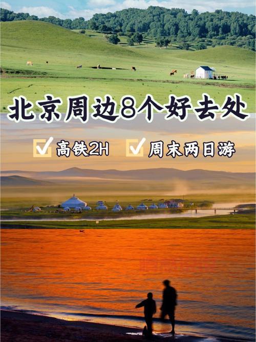北京找个黑地去哪找？这个信息一定要知道！