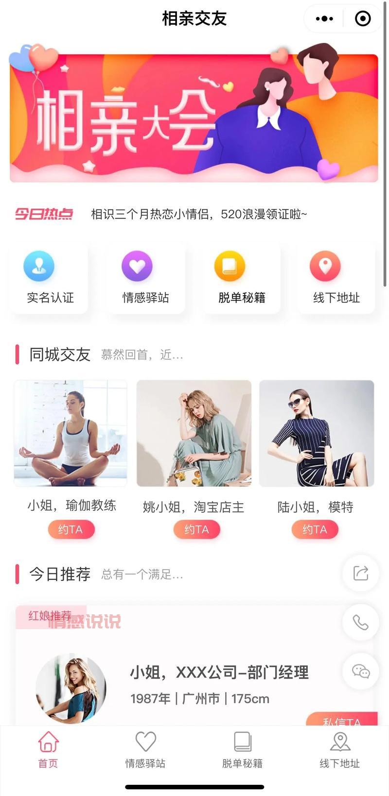 不用开会员的交友软件,这几个可以免费畅聊。