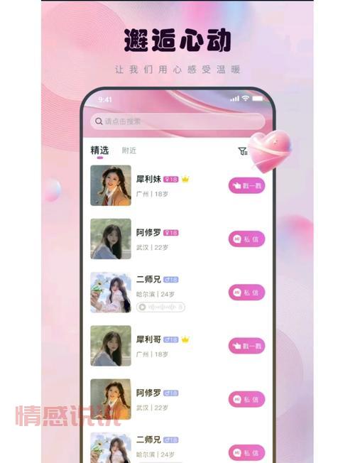 不用开会员的交友软件,这几个可以免费畅聊。