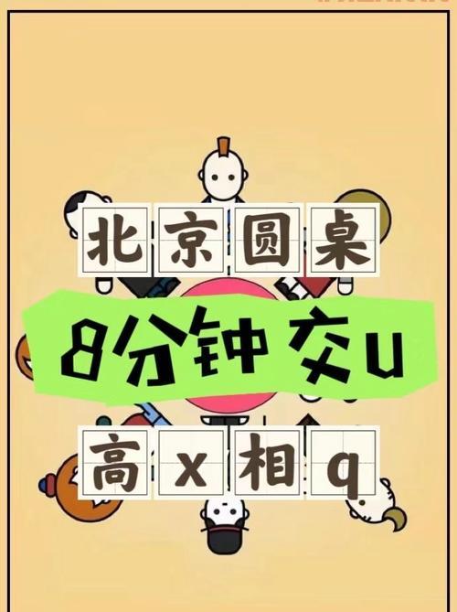 北京单身都在用的北京本地人相亲交友平台推荐!