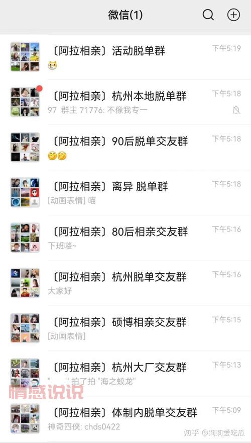 北京单身都在用的北京本地人相亲交友平台推荐!