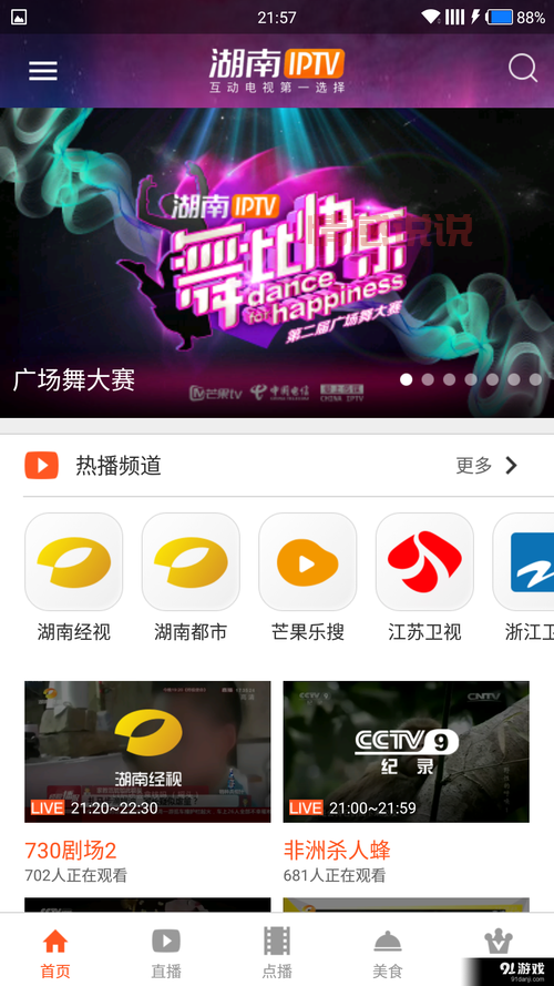 如何获得湖南iptv会员免费体验？3个方法告诉你！