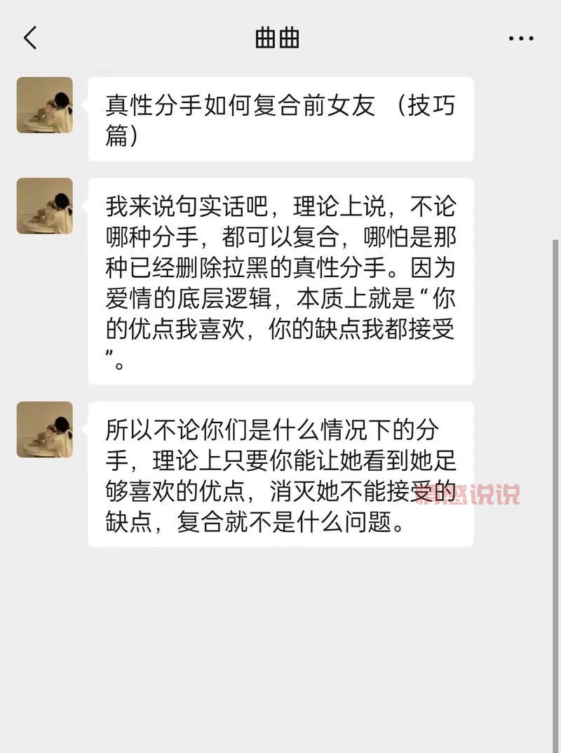 怎么做才能让前女友回头?教你几招快速复合!