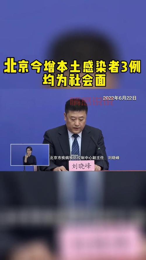 北京目前感染率未到70% 专家是怎么说的?