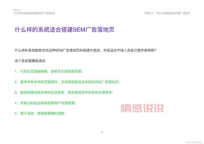 sem推广效果怎么样？3个方法快速提升转化！