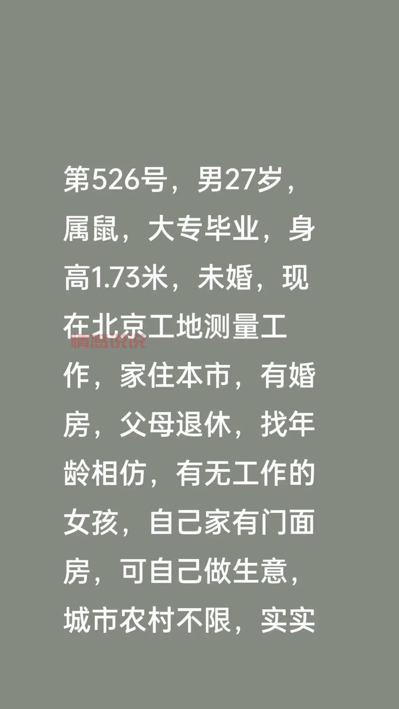 农村女孩去北京找男友靠谱吗？这些情况要注意！