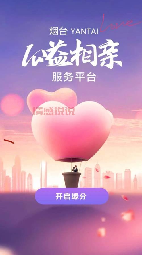 北京旁边30米相亲的地方哪里好?帮你找对象!