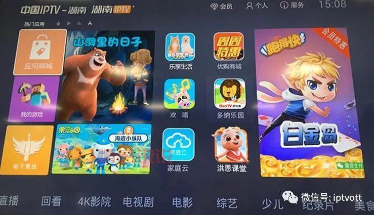 湖南iptv会员破解难不难?亲测这几个方法可行!