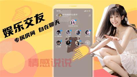 北京聊天交友软件排行榜公布,超多帅哥美女等你来!