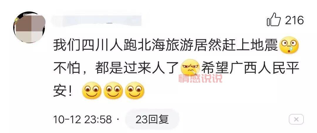 如何加入靠谱的北流交友群?避免踩坑指南!