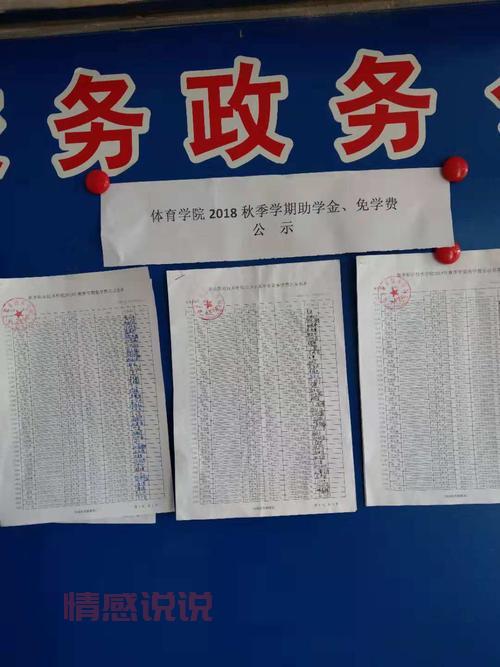 湖南信息学院学费可以分期付吗?助学政策有哪些?