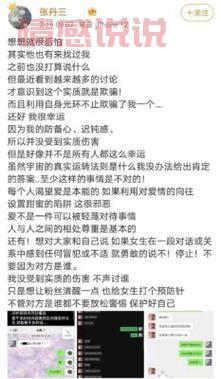 吴亦凡和未成年女孩事件，是真的吗？