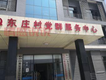 千岛湖南山社区电话是多少?办事之前先问问看!