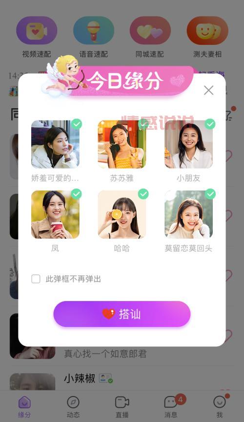 库尔勒单身交友群有吗?这些群聊让你快速脱单!