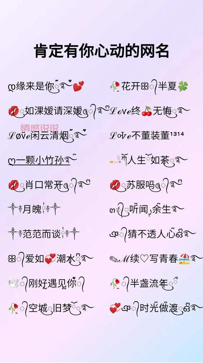 最浪漫的情侣网名怎么取?这样取名才甜蜜爆表!
