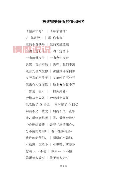 最浪漫的情侣网名怎么取?这样取名才甜蜜爆表!