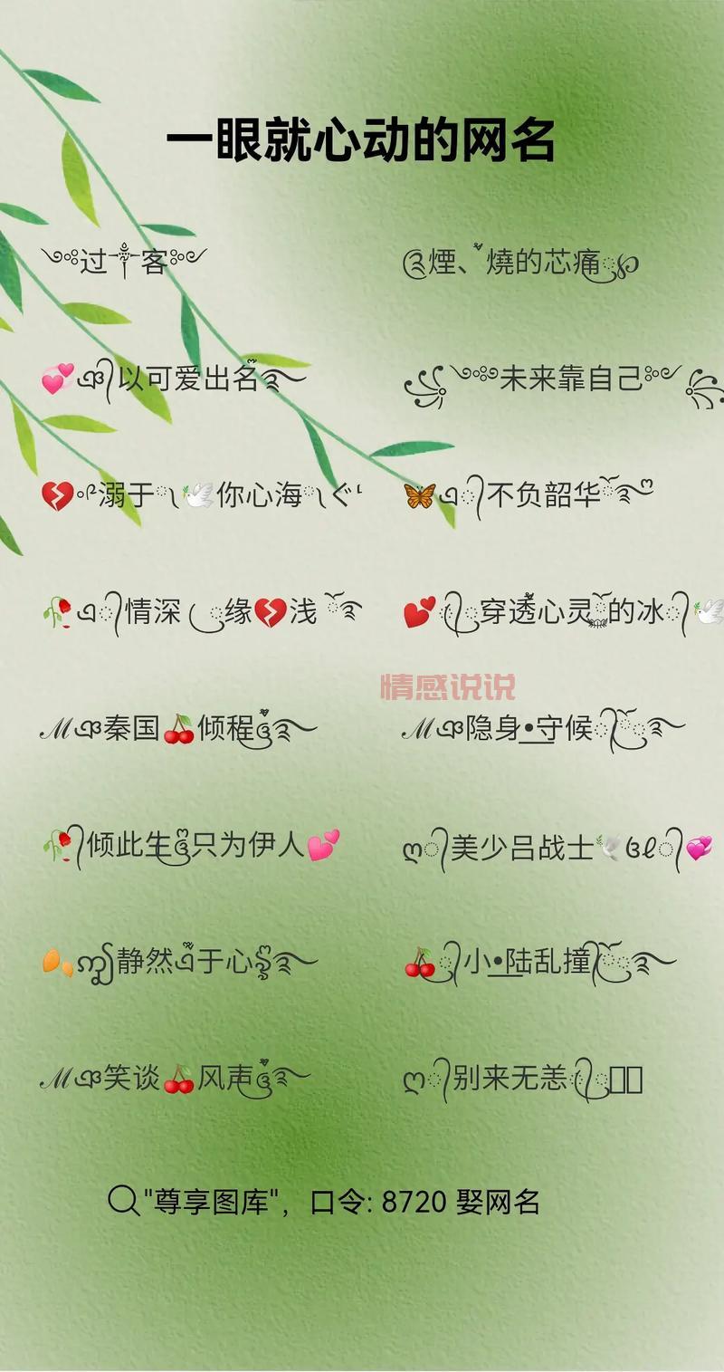 最浪漫的情侣网名怎么取?这样取名才甜蜜爆表!