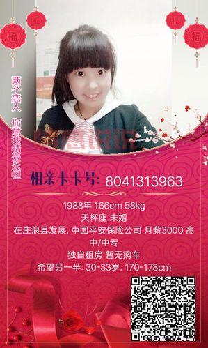 附近女人征婚微信怎么找？这几个渠道非常靠谱！