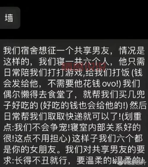 共享男友系统类小说有什么？这几本值得一看！