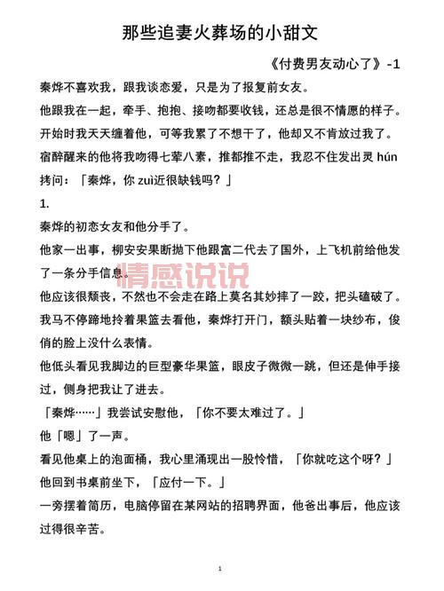 共享男友系统类小说有什么？这几本值得一看！