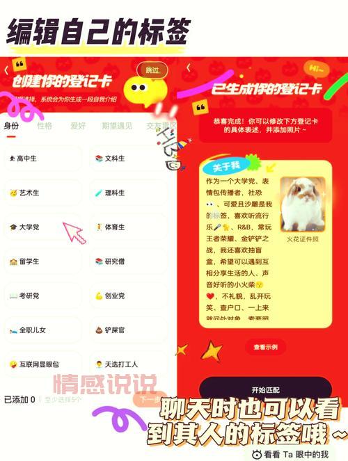 趣撩交友app下载怎么安装?超简单教程看这里!