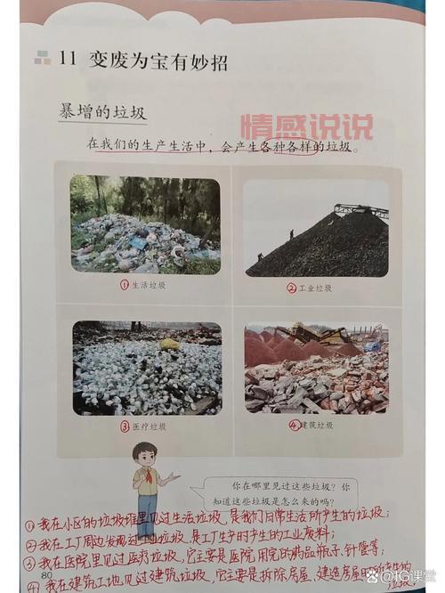 湖南教育官网有小学四年级道德与法治计划吗?