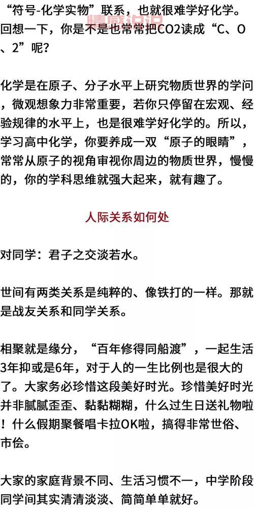 哈尔滨找男朋友要注意什么?避开这几个坑!