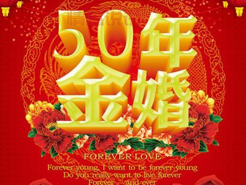 1一50年都是什么婚?婚姻中的那些纪念日名称!