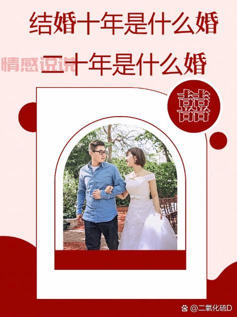 1一50年都是什么婚?婚姻中的那些纪念日名称!
