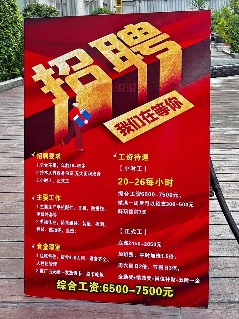 淮安工厂招聘信息哪里找？这些渠道要收藏！