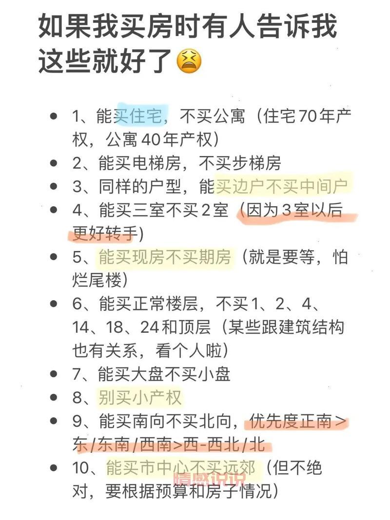 想买房的看过来，达州二手房58同城最新消息出炉！