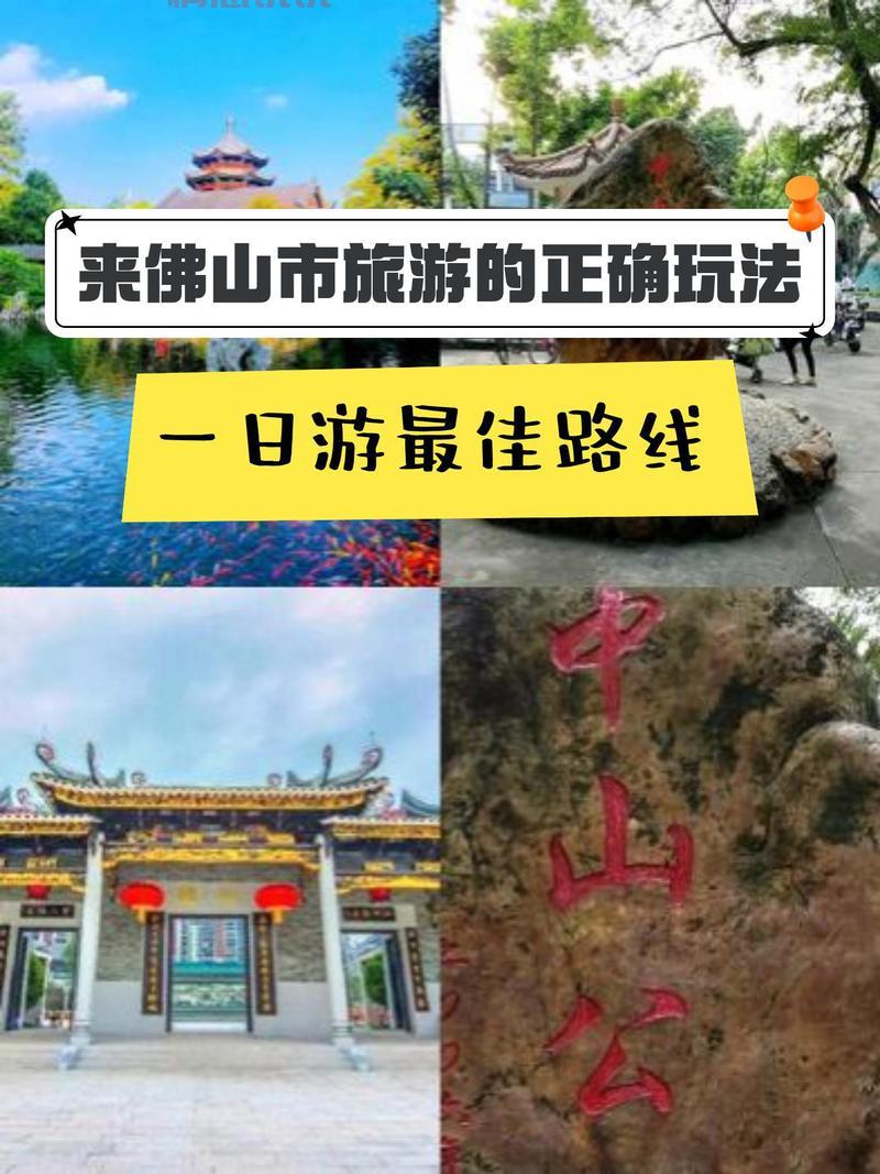 佛山中山公园相亲角在哪里?详细路线一看就懂!