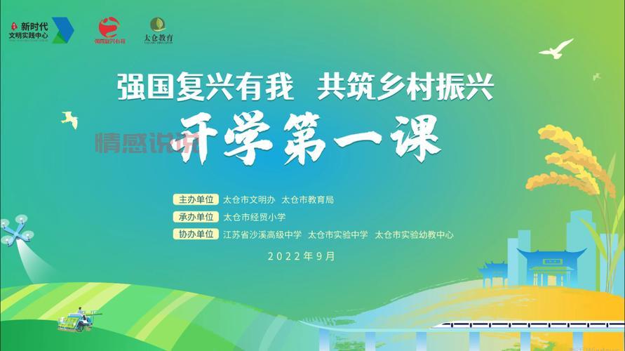 湖南教育官网2022开学第一课直播回放,别错过!