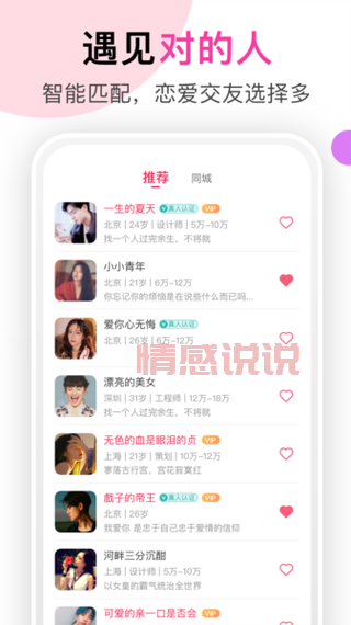 免费的国际交友平台软件下载,火爆全网的App!