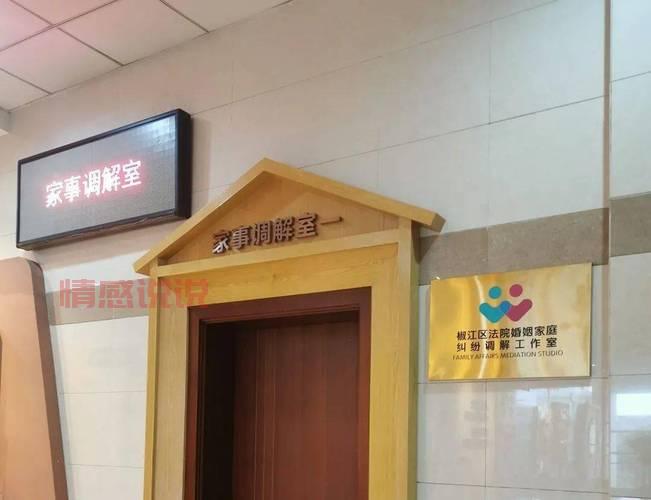 婚姻调解室能解决哪些问题？这些矛盾都可以谈！