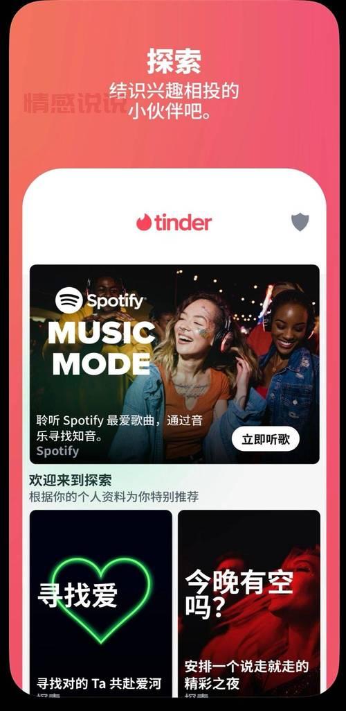 国际交友平台是什么？用这些平台帮你找外国朋友！