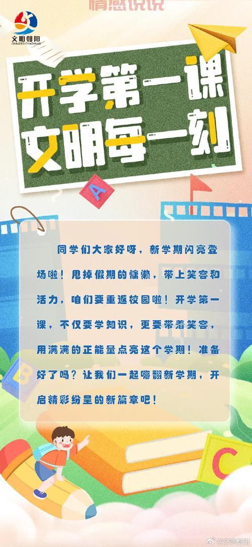 湖南教育官网开学第一课开始了！观看入口看这里！