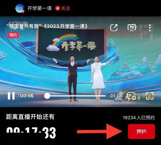 湖南教育官网开学第一课开始了！观看入口看这里！