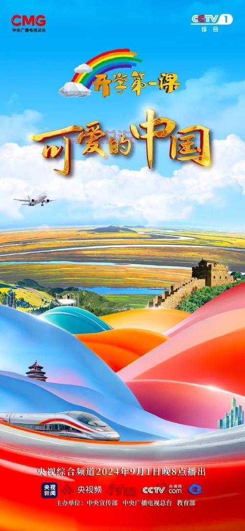 湖南教育官网开学第一课开始了！观看入口看这里！