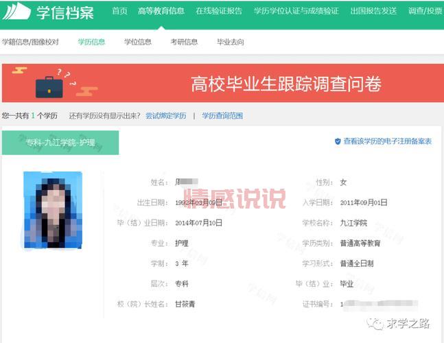 湖南教育官网学信档案是什么?看完这篇全知道!