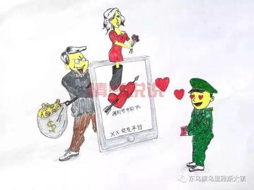 内乡交友吧安全吗?注意这几点避免上当受骗!