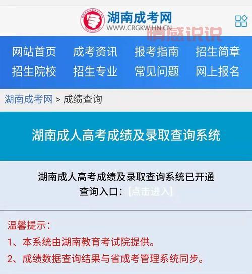 湖南教育官网查询系统怎么查？3步快速获取信息！