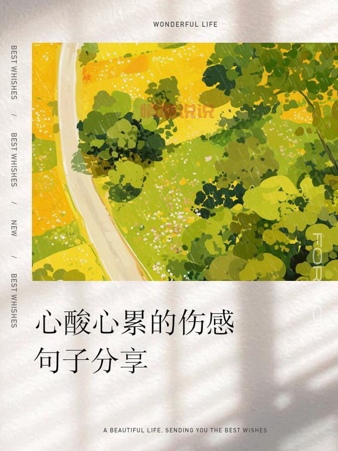 对婚姻失望心酸的语句简短，让人心疼的话。