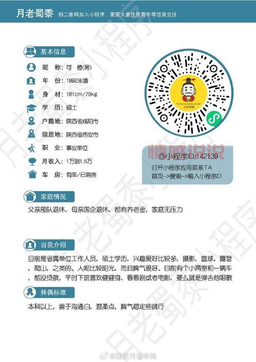 想找对象看这里！单身妈妈征婚交友平台推荐。