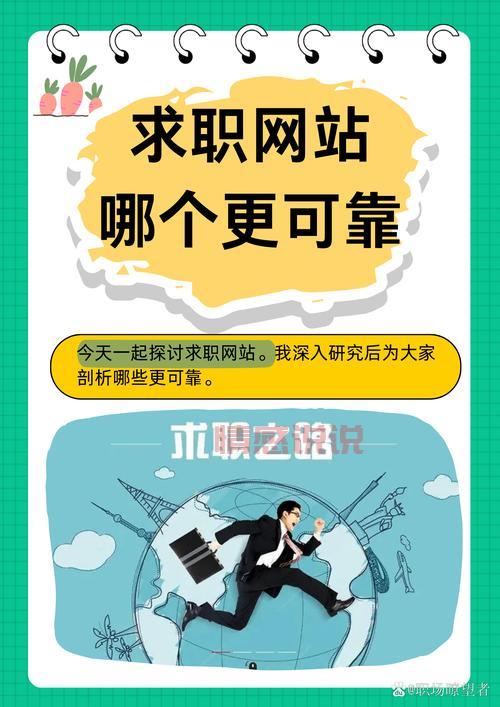 找工作哪个平台好？求职招聘网有哪些平台！