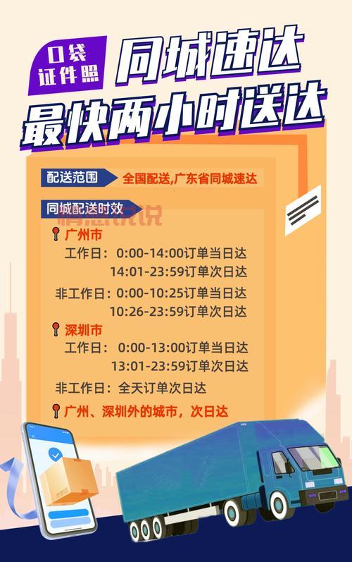 同城配送平台上线开业!更快更便捷的同城配送!